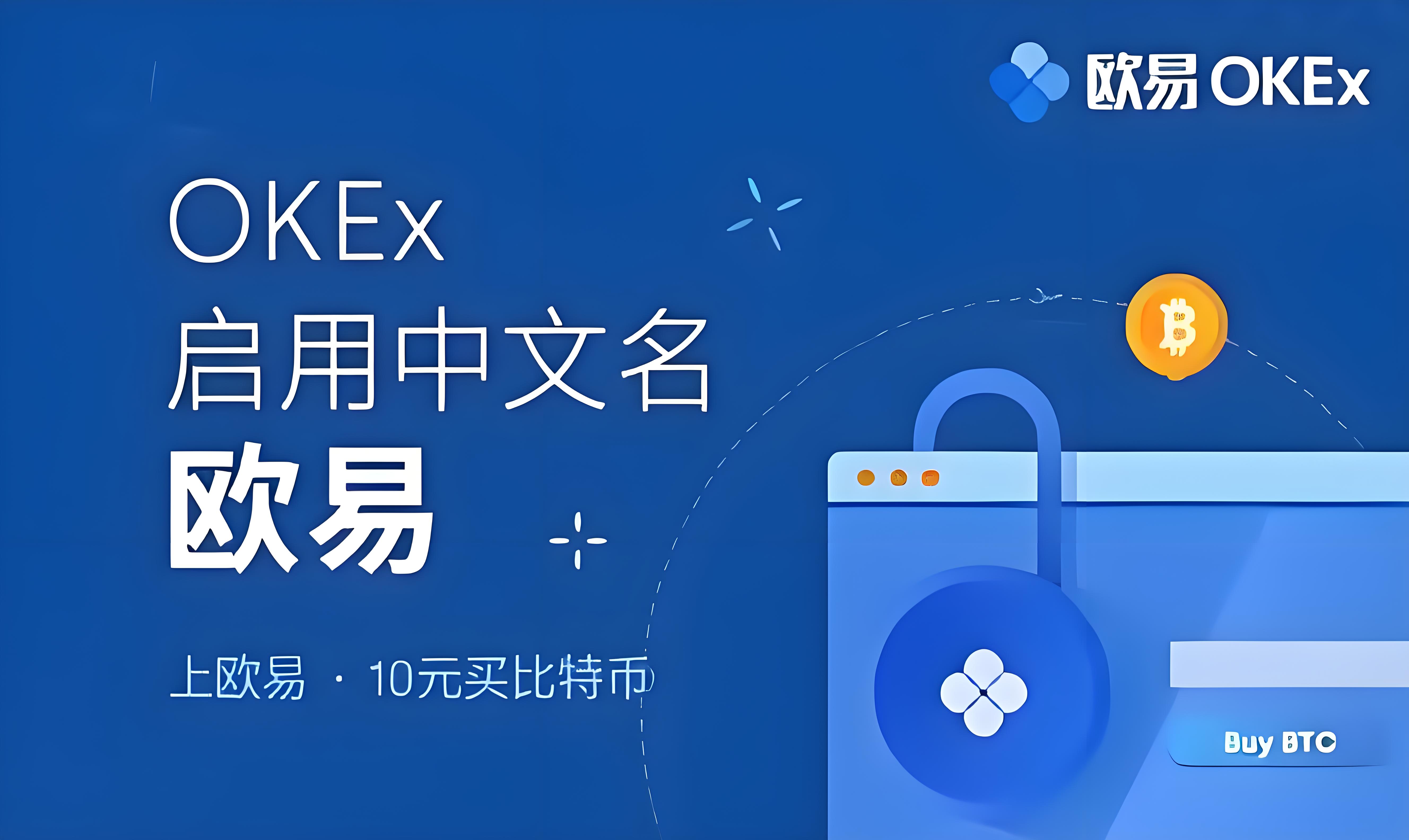 ouyi交易所app最新版 客户端预览